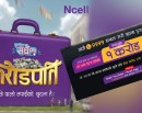 Ncell ‘Sadhain ON Crorepati’ Campaign: Rs. 1 Crore bumper prize, weekly Rs. 10 Lakhs cash prize and sure shot gifts_img