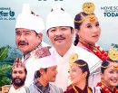 Song “Sakela Nachau” from the Movie ‘Maijharo’ Released_img