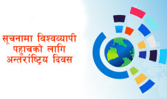 International Day for Universal Access to Information Marked Today
