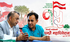 Nepali Congress Leaders Return to Mainstream as 15th General Convention Begins