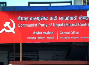 The Maoist center is going to invite the leaders of 11 political parties to the general convention