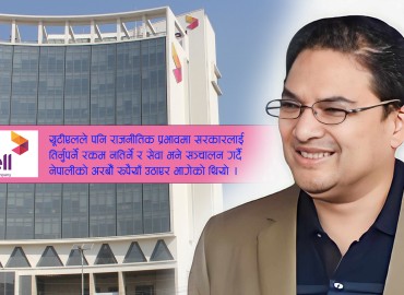 Ncell Being Investigated by Government for Not Paying Taxes and Playing Tricks