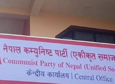 CPN (US) giving final shape to central committee