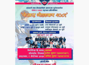 Pokhara Gold Cup football tournament in Portugal