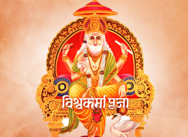 Vishwakarma Puja being seen today : Photo FEATURE