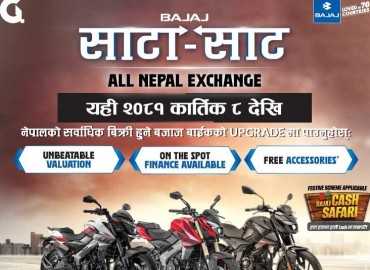 Exchange Offer: Trade Any Brand of Motorcycle for Bajaj Motorcycles