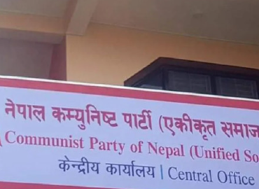 CPN (US) asks province committees to recommend candidates for by-election
