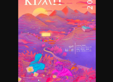 Damak to host KIMFF mobile event