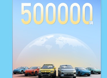 Deepal Achieves Milestone of 500,000 Unit Deliveries Worldwide