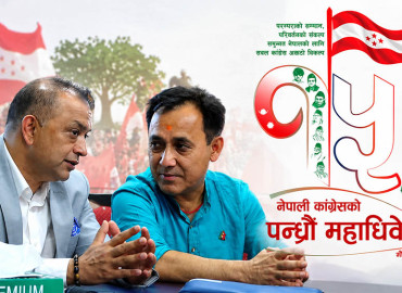 Nepali Congress Leaders Return to Mainstream as 15th General Convention Begins