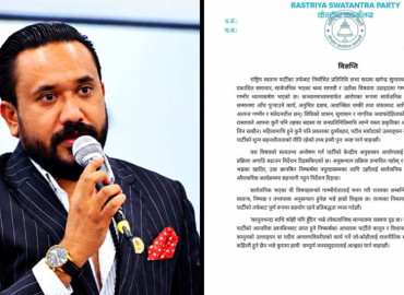 RSP Orders Internal Probe into Allegations Against MP Khagendra Sunar