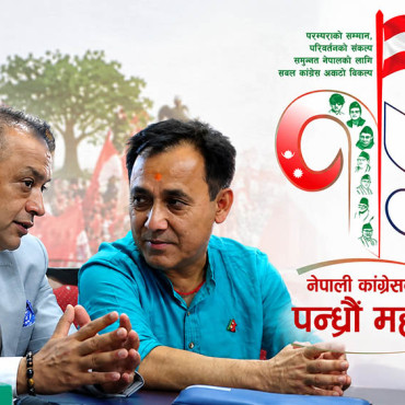 Nepali Congress Leaders Return to Mainstream as 15th General Convention Begins
