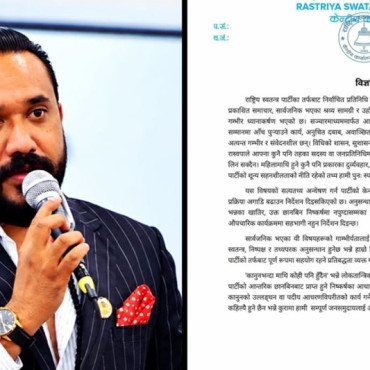 RSP Orders Internal Probe into Allegations Against MP Khagendra Sunar